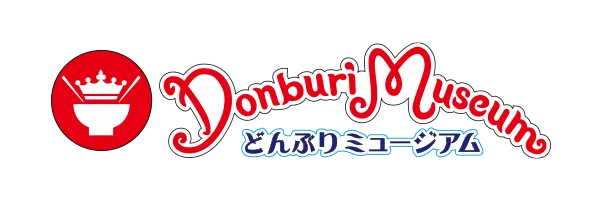 どんぶりミュージアム