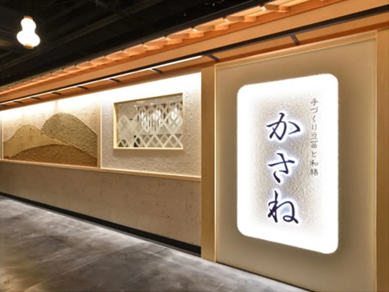 あべのハルカス